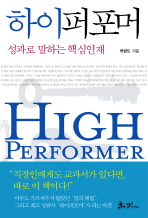 하이퍼포머