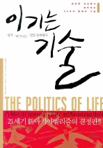 이기는 기술