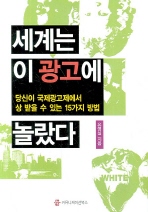 이 광고에 놀랐다