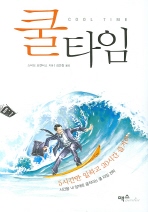 쿨타임