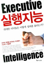 실행지능