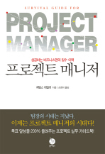 프로젝트 매니저