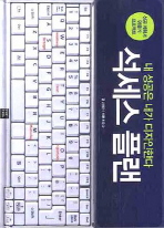 석세스 플랜