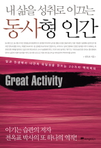동사형 인간