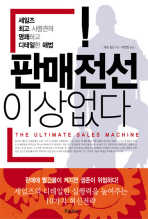 판매전선 이상없다