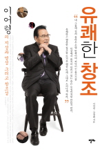 유쾌한 창조