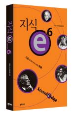 지식 e SEASON 6