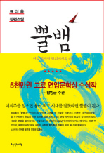 뿔뱀