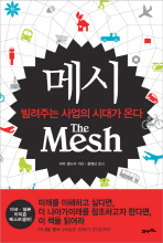 메시
