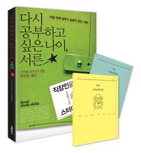 다시 공부하고 싶은 나이 서른