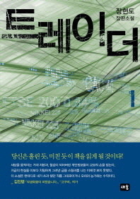 트레이더1