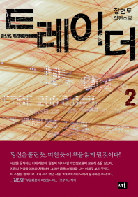 트레이더2
