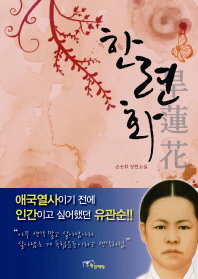 한련화