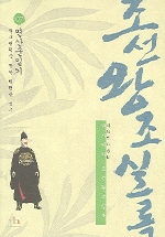 박시백의 조선왕조실록. 7-만화: 연산군일기 절대권력을 향한 위험한 질주 