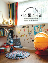 키즈 룸 스타일- 탐나는 아이방 특별한 날 데코레이션 