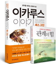 이카루스 이야기 