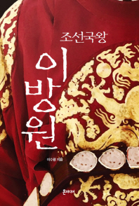 조선국왕 이방원 
