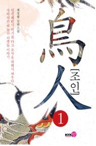 조인. 1 
