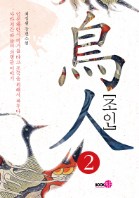 조인. 2
