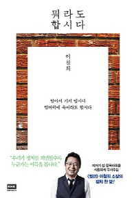 뭐라도 합시다