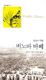 비노바 바베