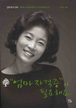 엄마 자격증이 필요해요