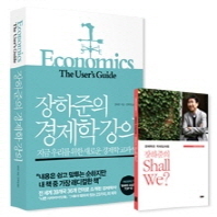 [eBook] 장하준의 경제학 강의 