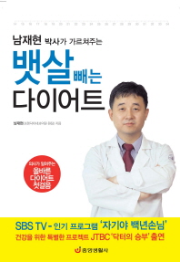 뱃살 빼는 다이어트