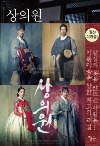 상의원 