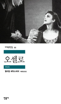 오셀로 