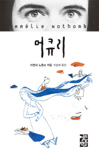 머큐리
