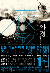 야경 