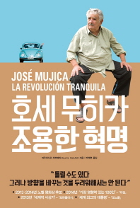 호세 무히카 조용한 혁명 