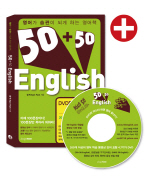 50+50 ENGLISH 
