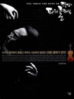 조윤범의 파워클래식