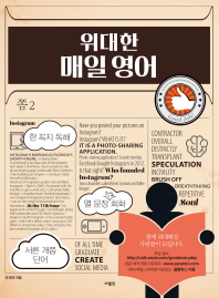위대한 매일 영어 쫌. 1   