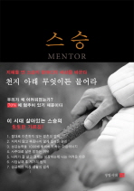 스승. 1(3:7의 법칙) 