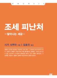조세 피난처