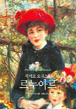 피에르 오귀스트 르누아르 