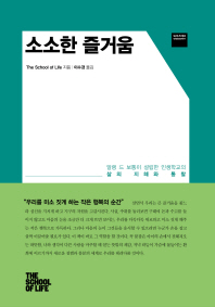 소소한 즐거움  