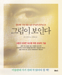 그림이 보인다