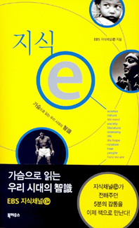 지식 e SEASON 1