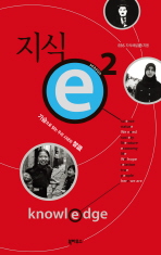 지식 e SEASON 2