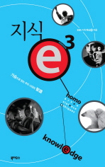 지식 e SEASON 3 