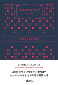 애덤 스미스 국부론