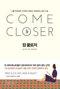 컴 클로저