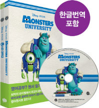 몬스터 대학교(Monsters University)