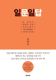 일문일답  