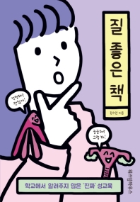 질 좋은 책  