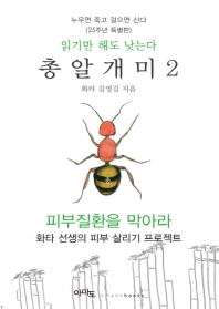 총알개미. 2